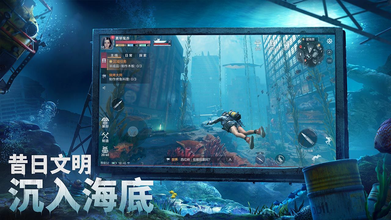 代号ATLAS截图1