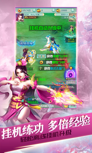 封神单机版截图2