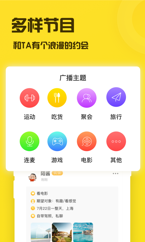 陌玩截图1