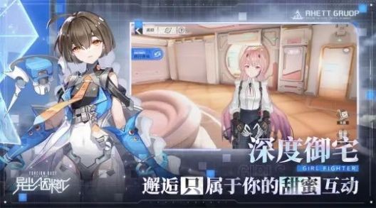 异尘达米拉截图3