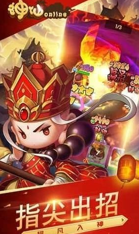 神仙online截图2