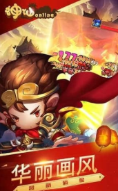 神仙online截图1