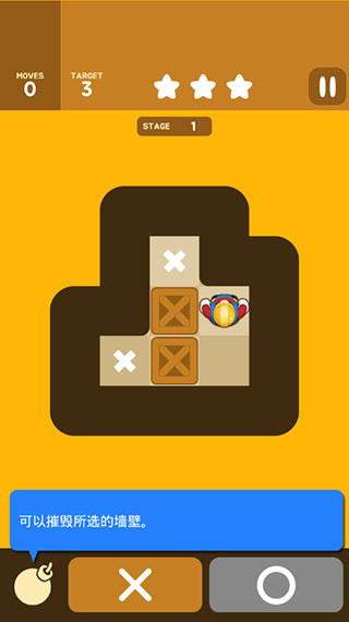 推箱子截图2