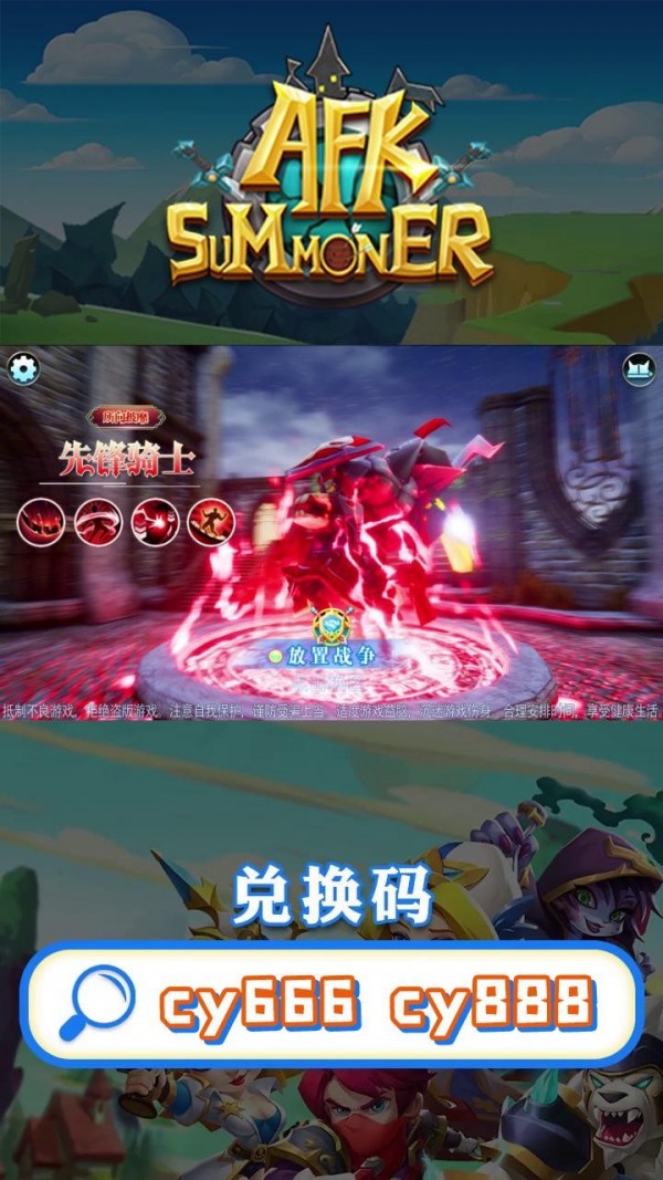 安苏战歌截图3