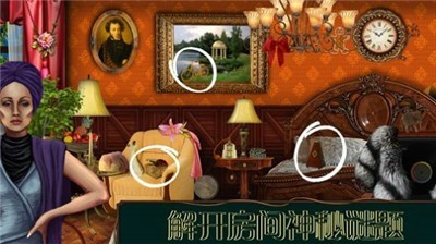 酒店迷踪截图1