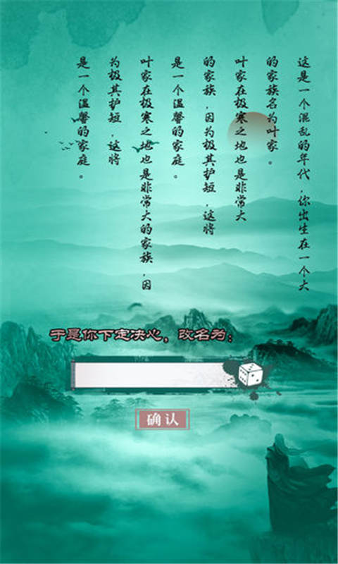 文墨江湖截图3