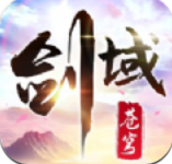 剑域苍穹