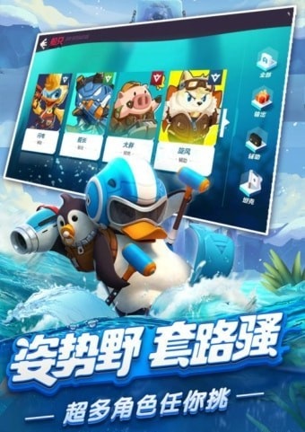 风暴对决截图1