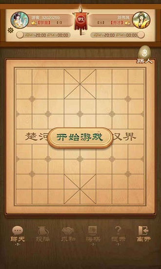 象棋名手截图3