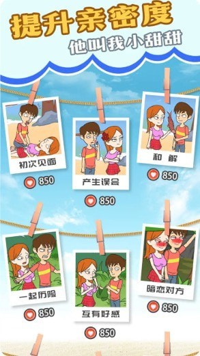 我和校花的荒岛求生截图3