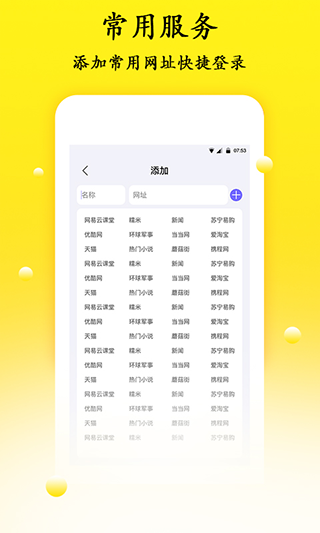密码管理截图1