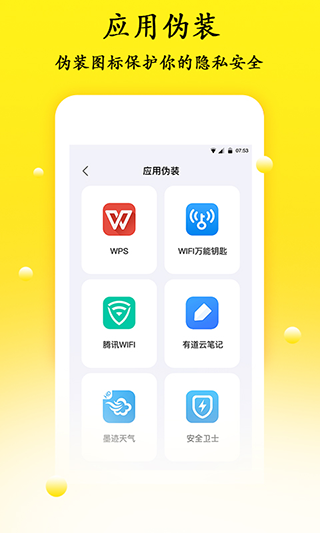 密码管理截图2