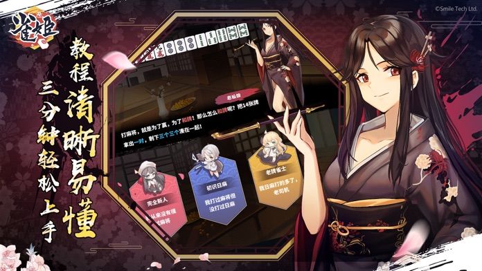 雀姬截图3
