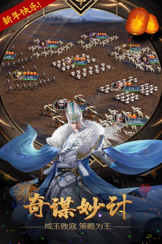 霸业天下截图1