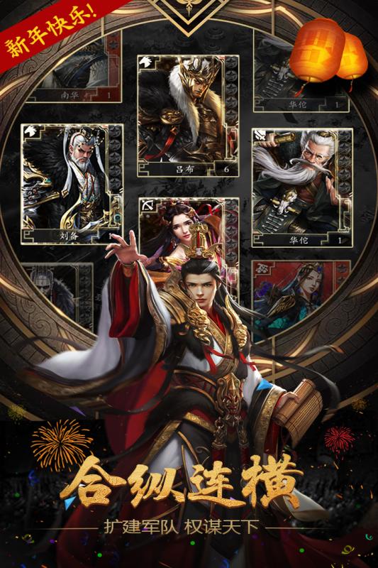霸业天下截图2