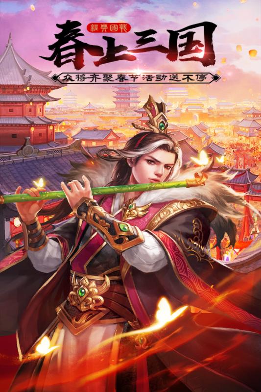 霸业天下截图3