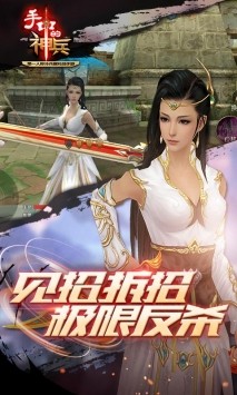 手中的神兵截图3