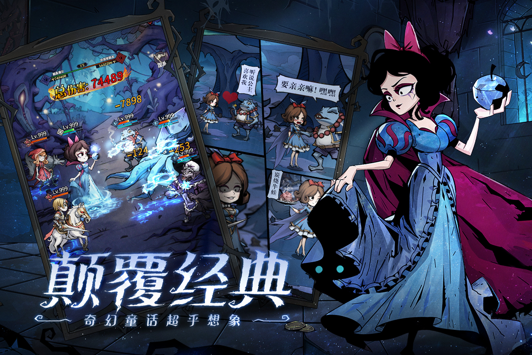 魔镜物语截图1