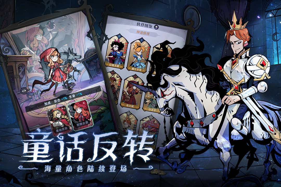 魔镜物语截图2