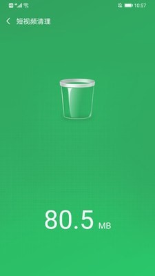 万能清理王截图3