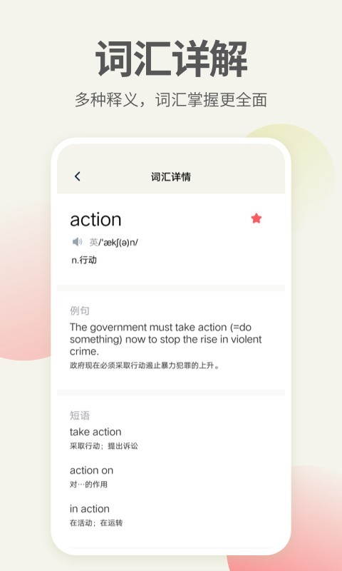 英语口语君截图3