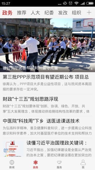 云上利川截图3