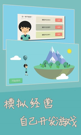 独立开发者截图3