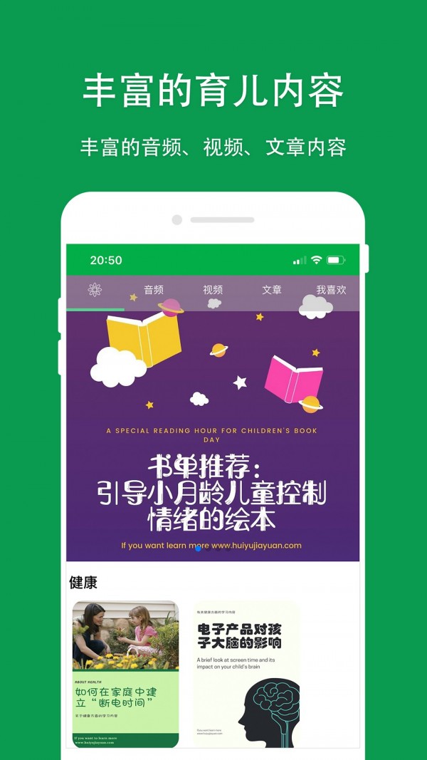 哈福童截图2
