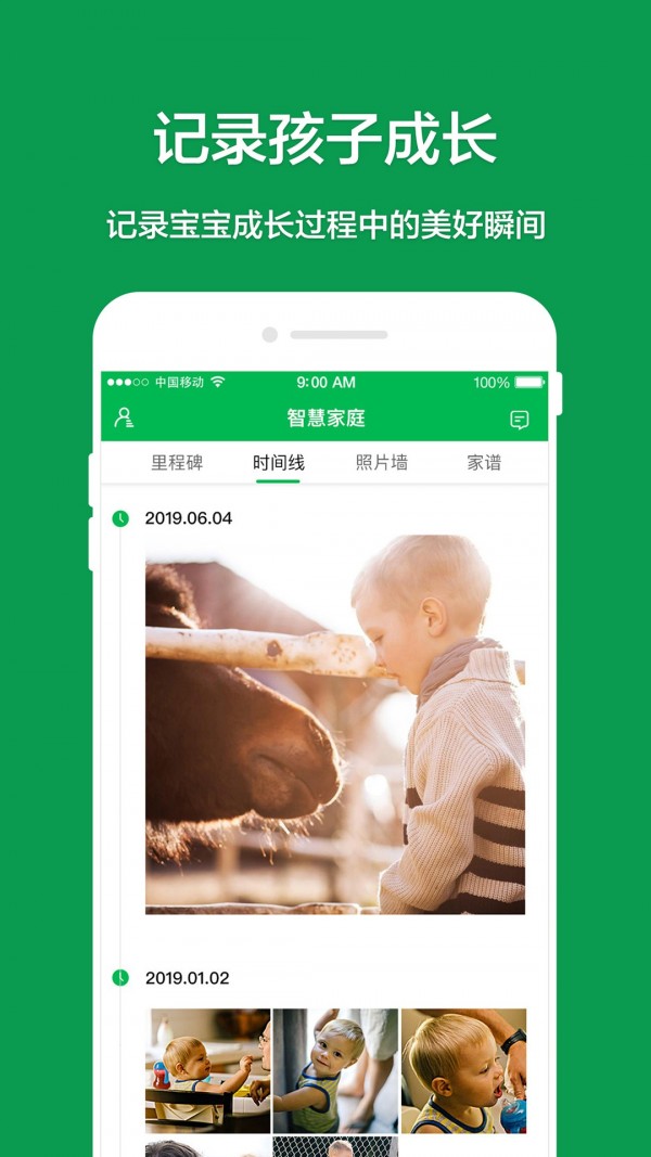哈福童截图1