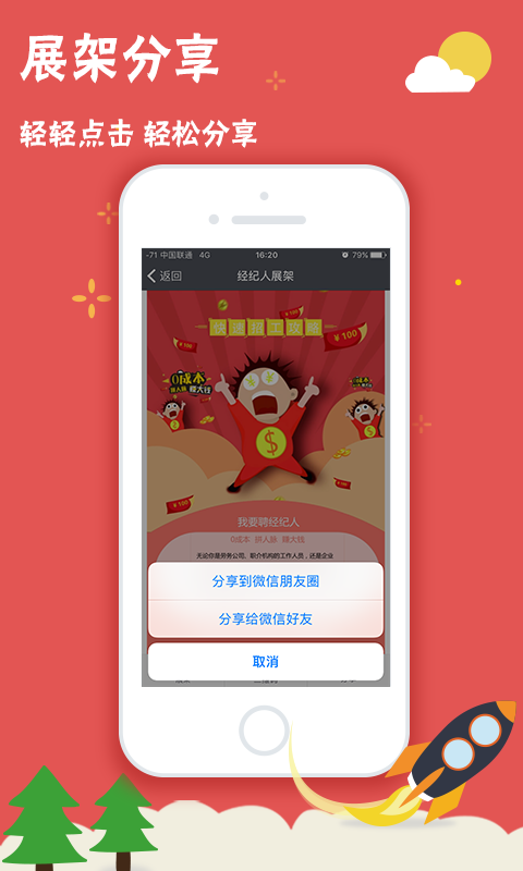 我要聘截图2