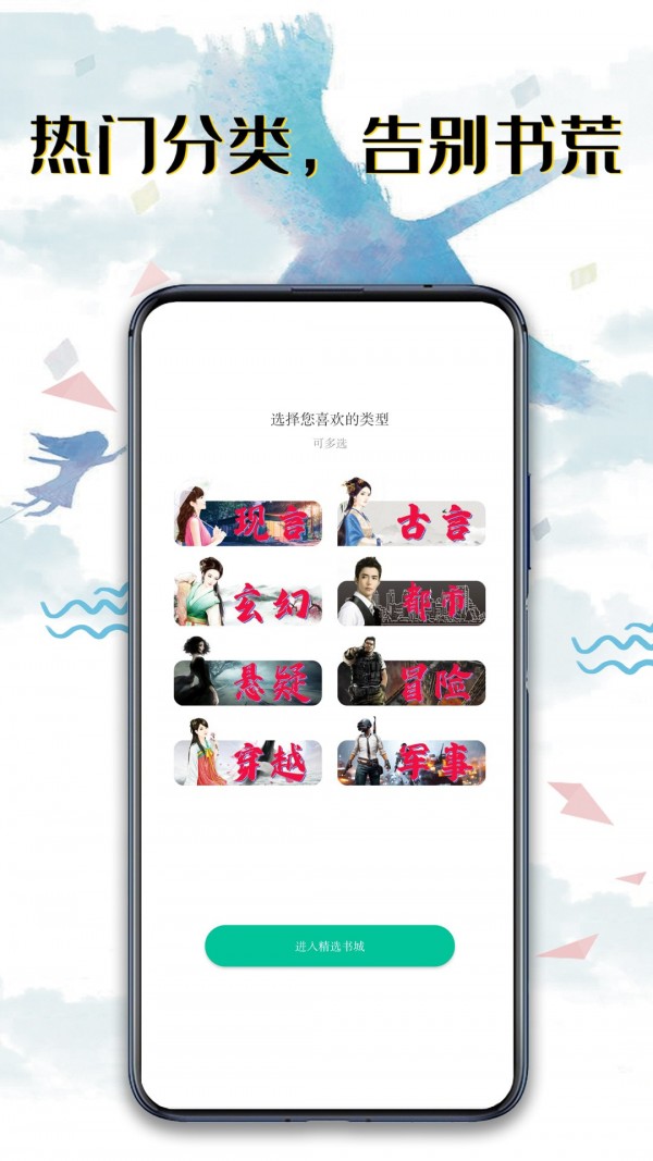 书荒阅读器截图1