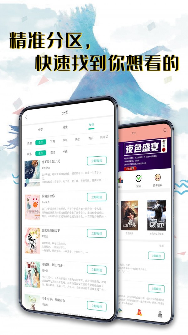 书荒阅读器截图2