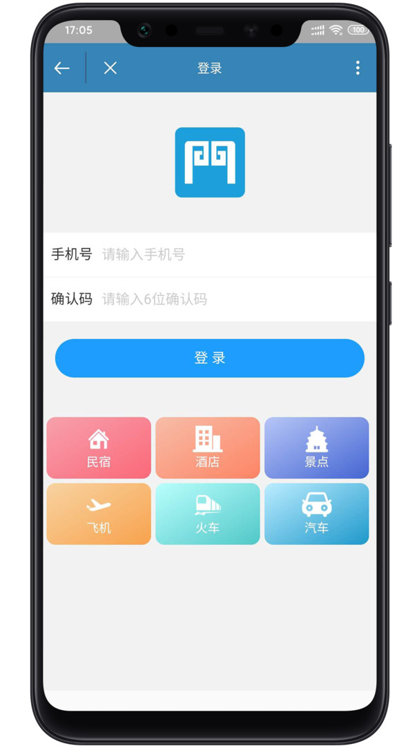 云门知客截图3