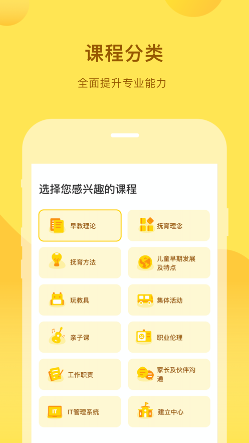 千天养育截图1