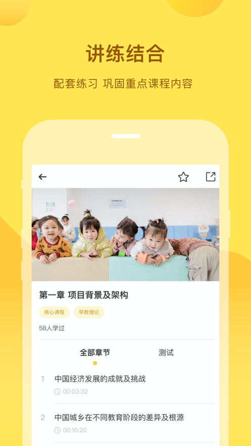 千天养育截图2