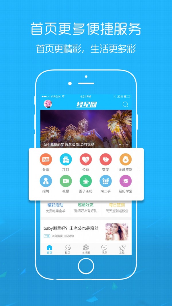 经纪圈截图3