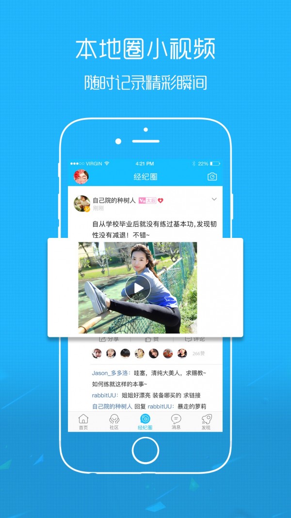 经纪圈截图2