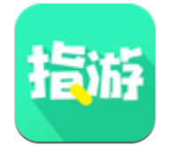 指游君