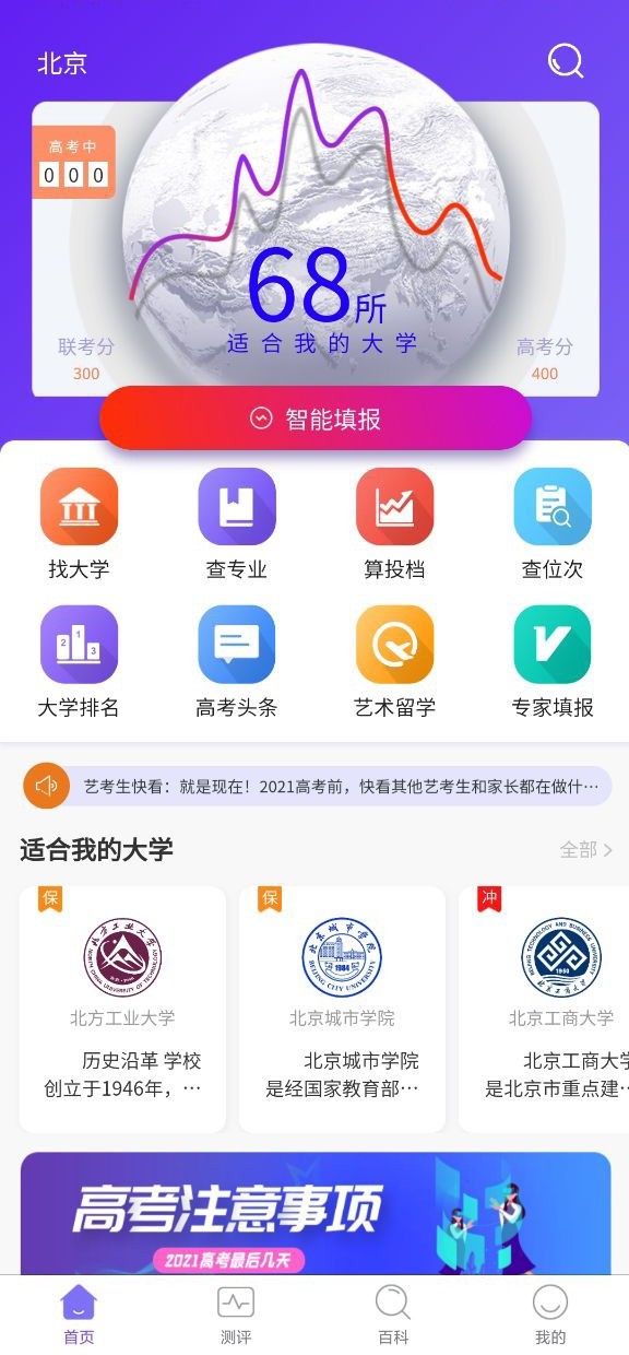 艺愿无忧截图2