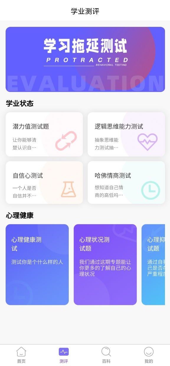 艺愿无忧截图3