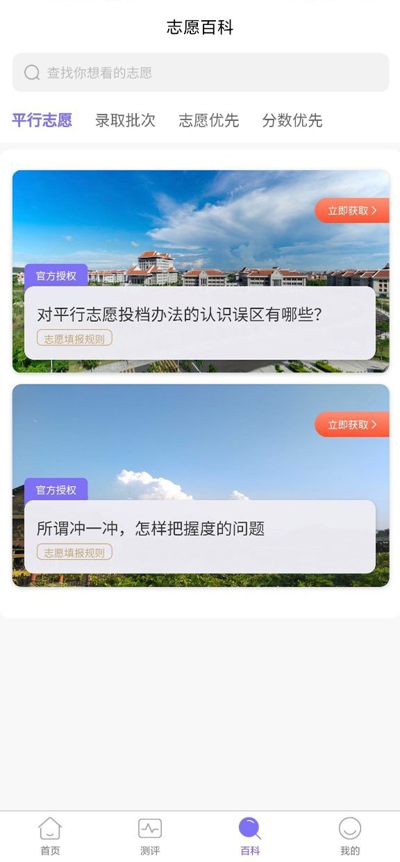 艺愿无忧截图1