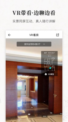 丽兹行豪宅截图3