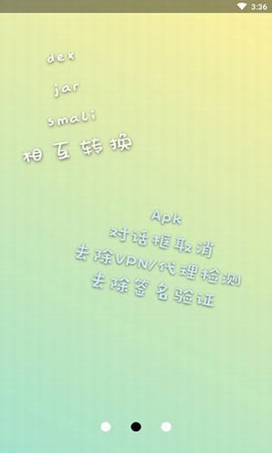 np管理器截图1