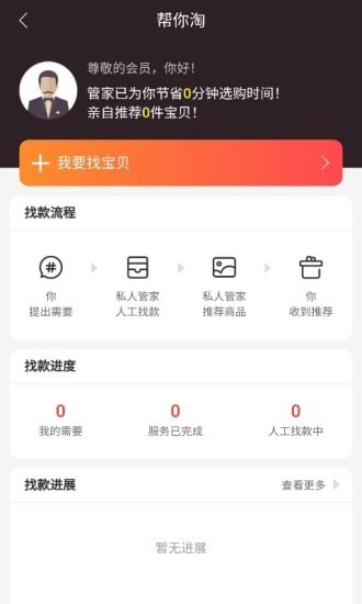 星返截图3