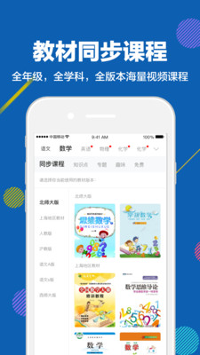 赶考状元截图3