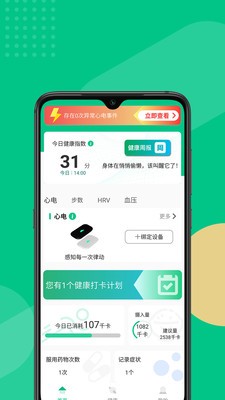 云犀截图3
