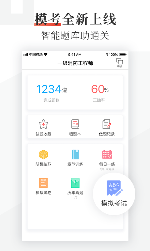 优路教育截图2