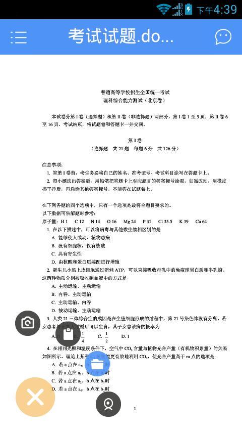 学点截图3