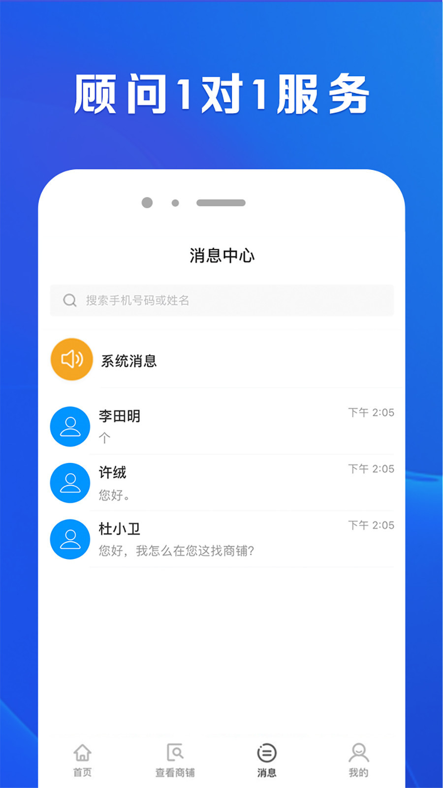 租铺宝截图1