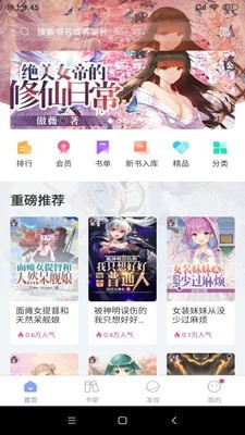 少年梦阅读截图2